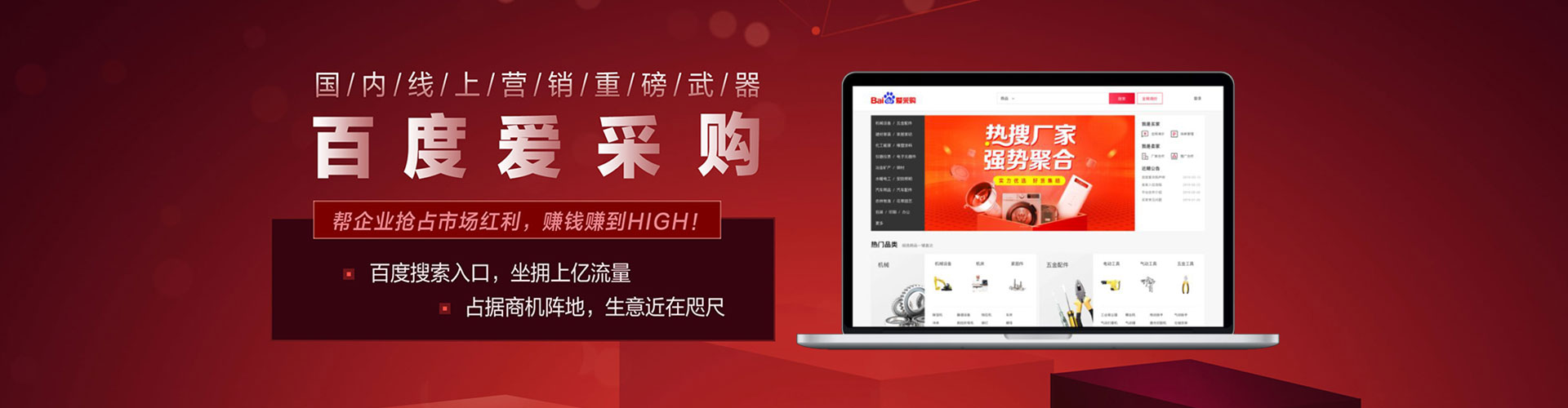 鹰手营子矿百度竞价赚钱