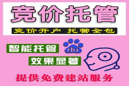 竞价开户推广案例实战心得